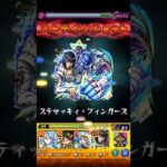 【モンスト】超究極753をブチャラティのSSでワンパンしてみた！