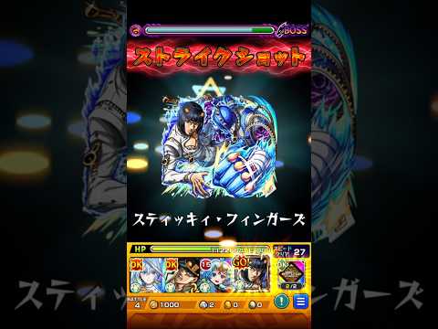 【モンスト】超究極753をブチャラティのSSでワンパンしてみた！