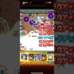 【イコラ/753♡】承太郎やばい#モンスト
