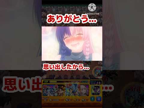 【モンストコラボ】753♡のクエストの特殊演出 #モンスト #モンストコラボ #コラボ超究極 #753 #にごリリ