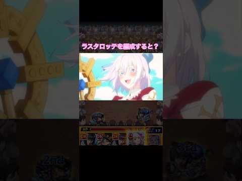 【モンスト】753（イコラ)特殊演出#モンスト#イコラ#超究極#にごリリ#コラボ#特殊演出