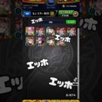 激獣で神引きした！#モンスト #モンスターストライク #ガチャ #神引き