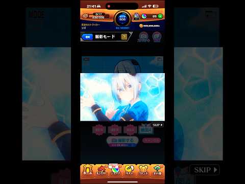 【モンスト2.5次元の誘惑（リリサ） ミッション演出 #モンスト#コラボ #にごリリ