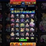 モンスト全有料グッジョブ #ドラゴンボール #prismlivestudio #モンスト #モンスターストライク #野獣先輩 #モンスト11周年