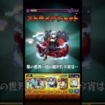 未開の砂宮16攻略&ガチャ結果 #モンスト #モンスト好きと繋がりたい #モンスターストライク #未開の砂宮