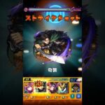 【モンスト】超究極天使空挺隊をリヴァイのSSでワンパンしてみた！