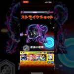 天使空挺隊　リュカオーン#モンスト #モンスターストライク#ワンパン