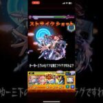 天使空挺隊　黒子#モンスト #モンスターストライク