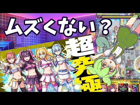 【モンスト】周回系のわりには約3割が難しいと回答！『天使空挺隊リリエル＆ミリエラ＆ノキエル＆アリエル』　今回の周回系超究極はどうでした？友達と作る世界【超究極】