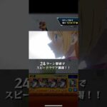 【超究極】天使空挺隊 キリト艦隊【モンスト】