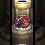 モンスト13年目 #shorts #モンスト #ガチャ #獣神化 #神引き