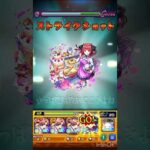 #anime #アニメ #モンスト #モンスト攻略  #にごリリコラボ #にごリリ #shorts #short  #モンストコラボ   天使空挺隊をジャッチメント黒子が挑む