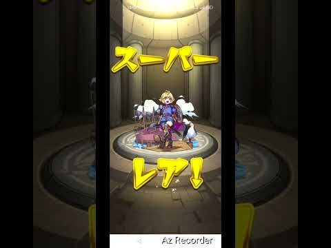 春オーブで１０連と星玉引いてみた！！#モンスト