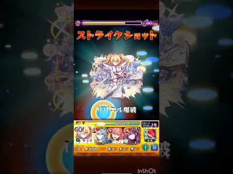 天使空挺隊で天使空挺隊を撃破！　#モンスト