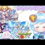 【 #モンスト / #参加型 】モンストの日！＆2.5次元の誘惑コラボｯ! 新規勢の方も大歓迎ｯ！ガチャキャラで楽しも～✨　＃個人Vtuber