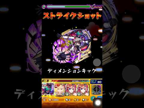 【モンスト】ヴィーラにディケイドのSS打ってみた（真ん中弱点バージョン）【仮面ライダーコラボ】