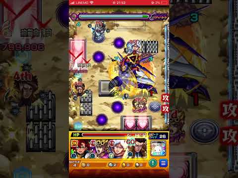 日下部達也ワンパン！！#モンスト #モンストワンパン #モンストガチャ #モンスターストライク #モンスト超究極 #呪術廻戦