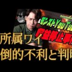 ぎこパパの言葉に震え慄いてしまうモンストYouTube界隈から消えかけの息子ぽぽおじ