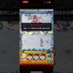 #モンスト   ここまで純度100%の全ゲージ飛ばしは自身初です