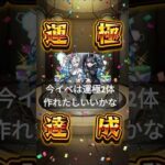 リリサあざす#誘惑 #にごリリ #にごりり #モンストコラボ #モンスト