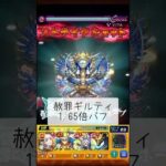 22歳ピチピチ公務員キック #モンスト #モンスターストライク #にごリリ #ワンパン