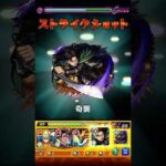 【モンスト】超究極　天使空挺隊リヴァイワンパン #モンスト #ワンパン