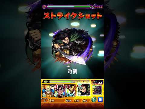 【モンスト】超究極　天使空挺隊リヴァイワンパン #モンスト #ワンパン