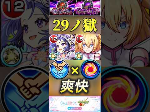 【モンスト】禁忌29 メモリー×リリエルでコピー友情ゲー化！全体割合SSでHP共有大ダメージ！#モンスト#にごリリ #shorts