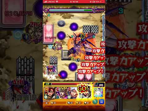 空条承太郎SOワンパン！！#モンスト #モンストワンパン #モンストガチャ #モンスターストライク #モンスト超究極 #ジョジョの奇妙な冒険