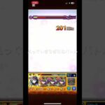 ギリギリすぎるバトルがこちらw#モンスト #shorts #short #shortvideo #モンスターストライク