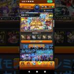 モンストプレミアムセレクションガチャ10連ガチャ3日目！】モンストプレミアムセレクション