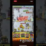 天使空挺隊チョコラータで。火力低すぎ#モンスト#にごリリコラボ #チョコラータ&セッコ艦隊