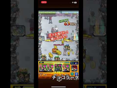 天使空挺隊チョコラータで。火力低すぎ#モンスト#にごリリコラボ #チョコラータ&セッコ艦隊