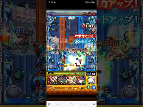 ディティアカルにてミューズの強い点3個！【モンスト】