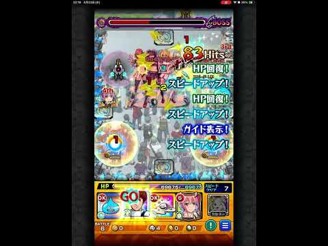 スライムはぐメタ入編成