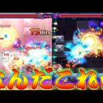 【モンスト】 チートすぎるSSｗｗとんでもないキャラが来てしまった…