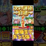【モンスト】次に目指すガチャ限運極を発表！！ #モンスト #ガチャ #プレミアセレクション