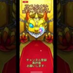 モンストたくさんガチャ引いてみた！強いキャラいるのかなぁ？誰か教えて！#おすすめに乗りたい #バズれ #モンスト