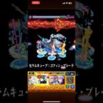 2.5次元の誘惑　ネオ #モンスト #モンスターストライク #ワンパン