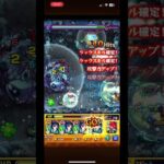 ハービセルがギリギリクエストとして許されてる理由がこれ #モンスト #轟絶 #ワンパン #絶級 #shorts