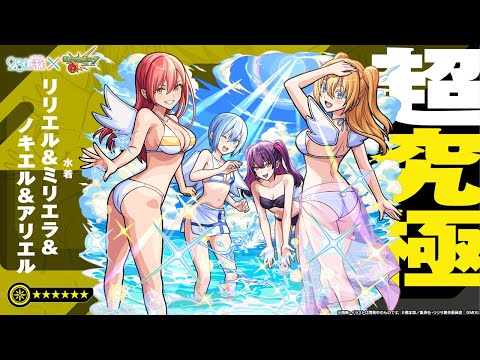 【モンストＬＩＶＥ】コラボ超究極天使空挺隊（水着）を初見で攻略