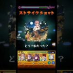 2.5次元のリリサ初見攻略 #モンスト #モンスト好きと繋がりたい #モンストにごリリコラボ #にごリリ