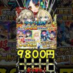 【超・限定1体確定！10連オール★6パック】ラック上げ狙いで高級ガチャ引いてみた！#モンスト #モンスターストライク