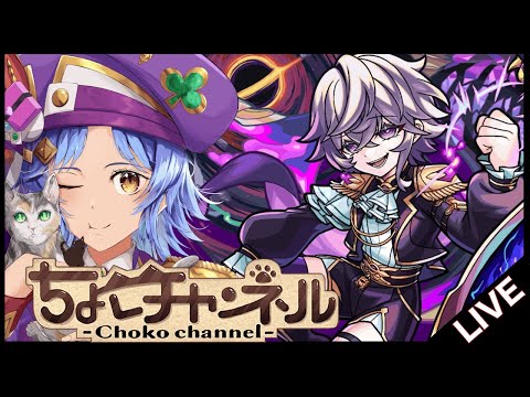 【🔴LIVE】新爆絶「ビッグクランチ」初見攻略 ~ex「ネッテキシ」運極目指して~【モンスト】