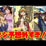 【ニコニコ超会議モンストニュース反応】こんなんできへんって、運営半端ないって【モンスト】