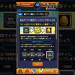 初日から限定キャラ出るか!? #モンスト #モンパル #グングンガチャ #shorts