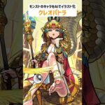 クレオパトラ【モンストのキャラをAIでイラスト化】【アニメ調#282】