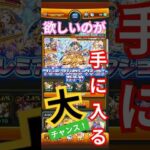 【欲しいのが手に入るチャンス！】プレミアムセレクションガチャ#モンスト#ガチャ#プレミアムセレクション