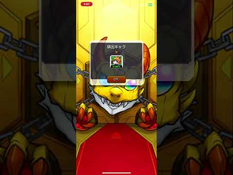 モンスト 毎日グングン！限定チャンスアップガチャ１日目  #モンスト