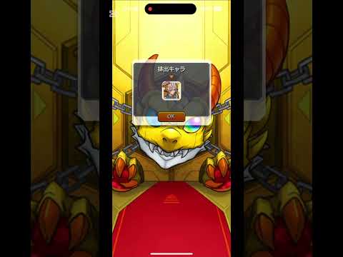 モンスト 【限定チャンスアップガチャ】2日目 #モンスターストライク #モンスト